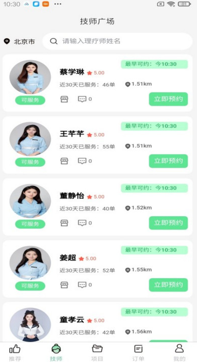 洱悦到家app图3