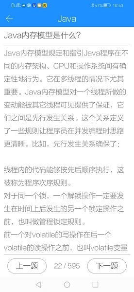 IT面试宝典软件