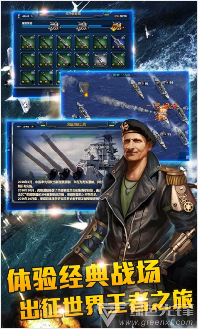 战舰风暴安卓版