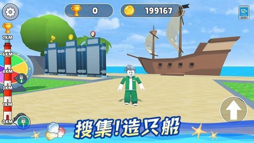 滑行大师图2