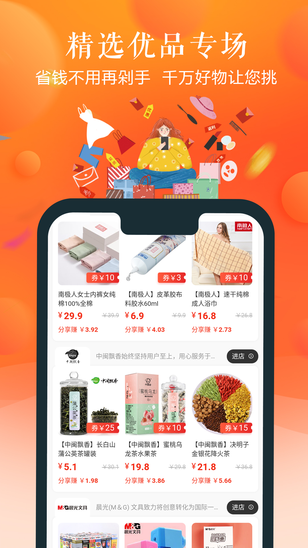 也省app