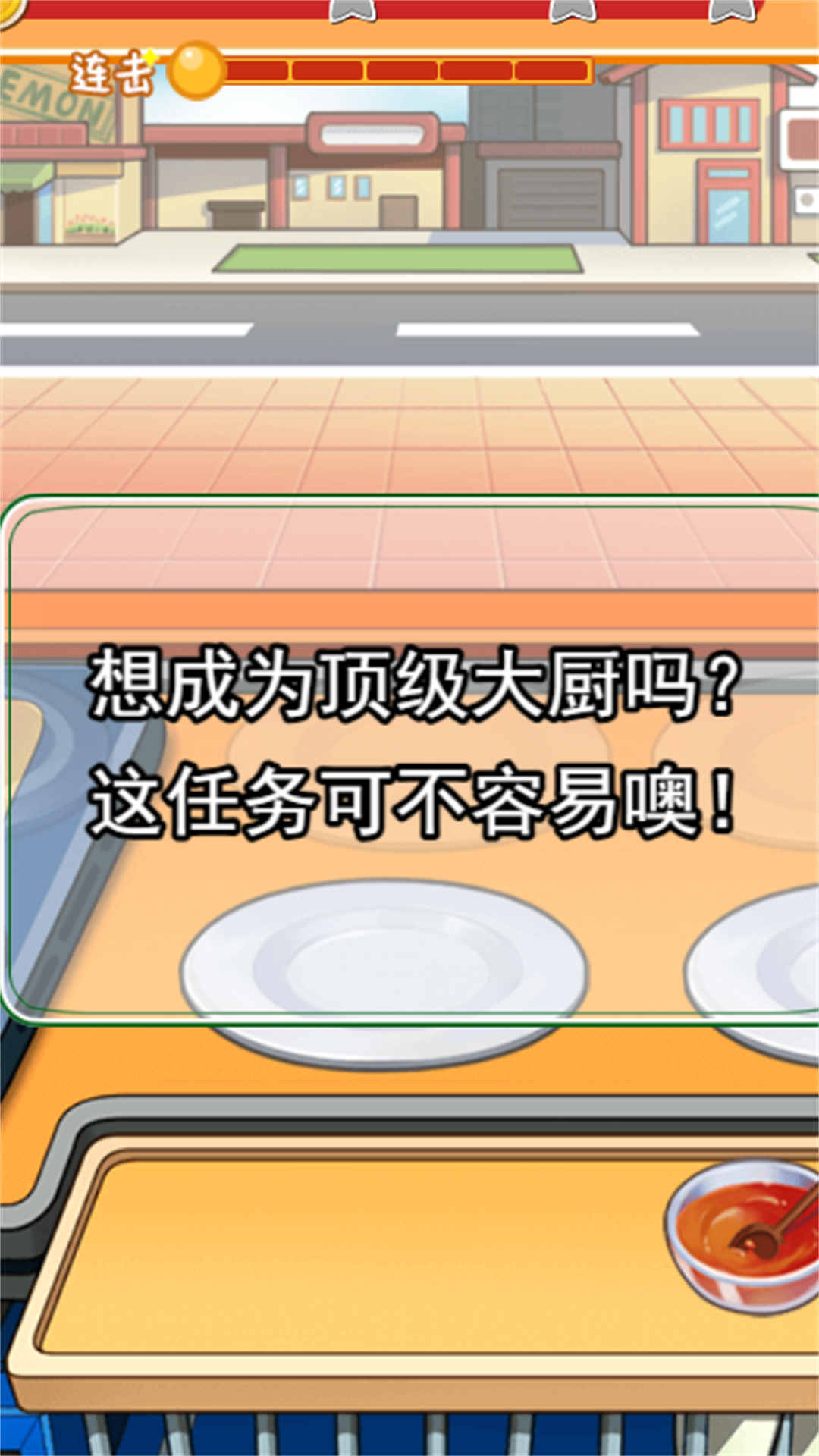 摆摊小能手游戏