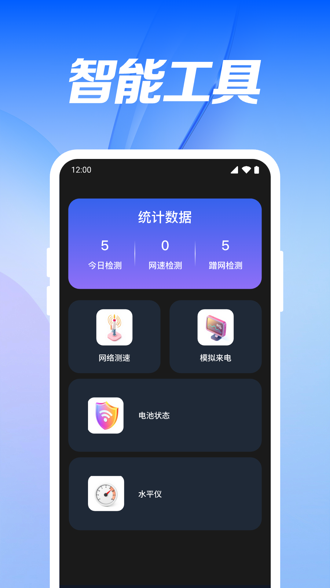 万能WiFi直连快app图2