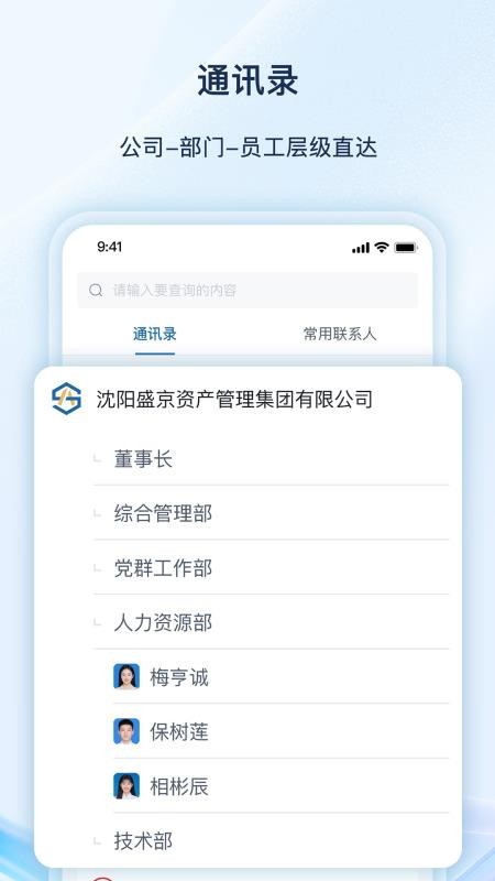 数智云平台app图3
