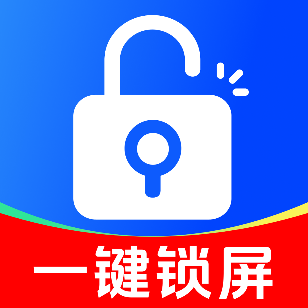 一键锁屏快捷通app图标