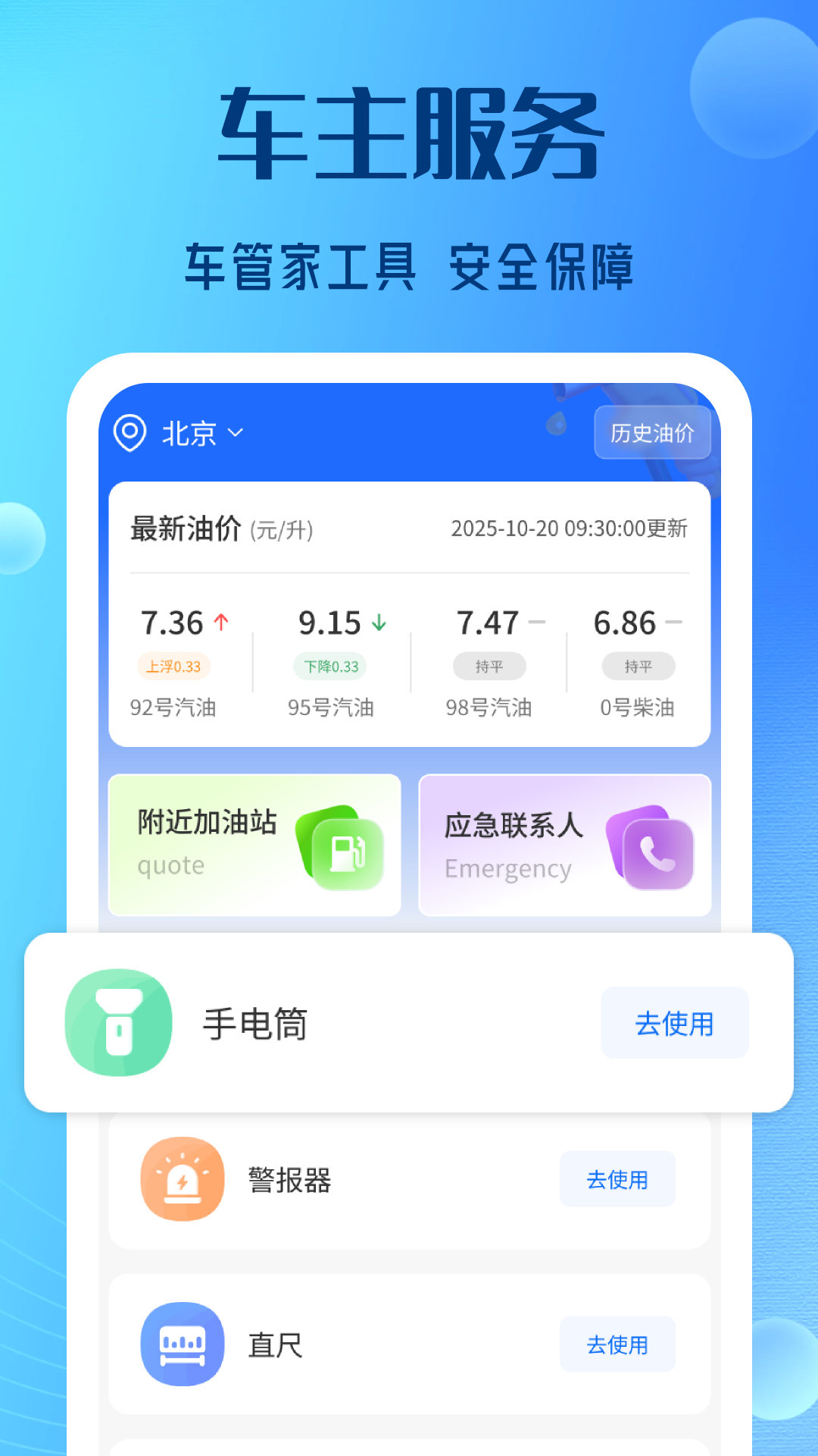 出租车计价出行app图4