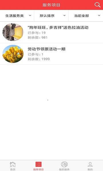 吉工e站app图3