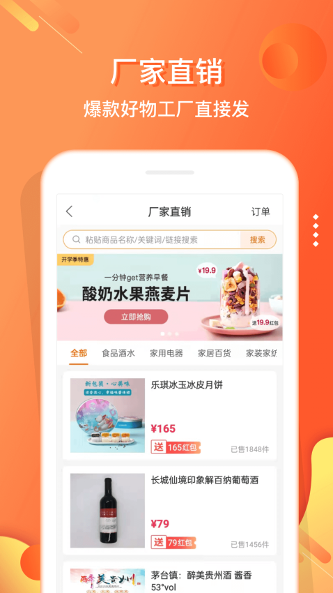 电子红包app图3