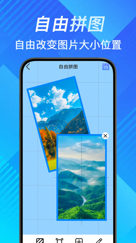 手机照片拼切大师app图3
