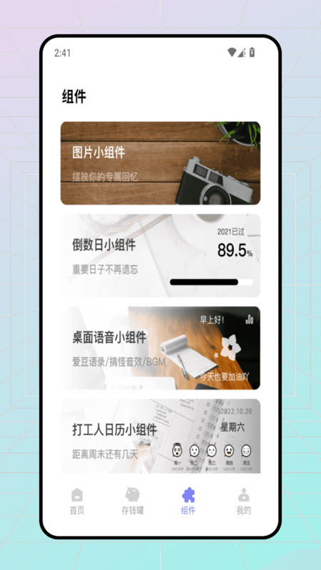 GoPay记账本app图1