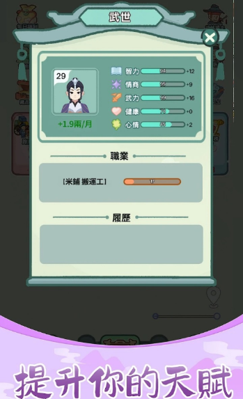 锦绣人生游戏图3