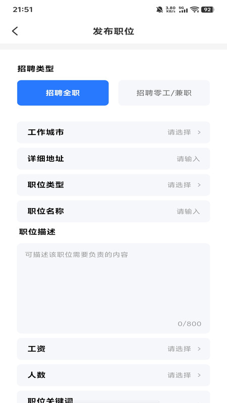 附近零工每天结app图1