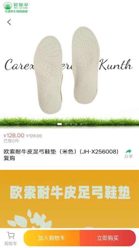 靰鞡草app图3