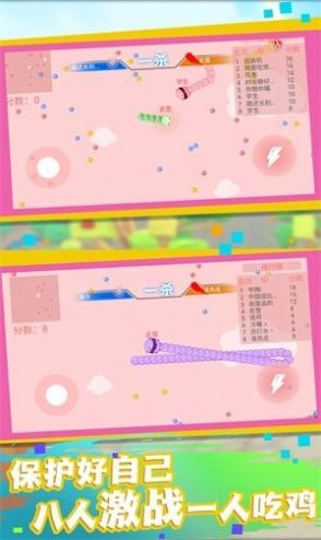 贪吃蛇大比拼游戏图3