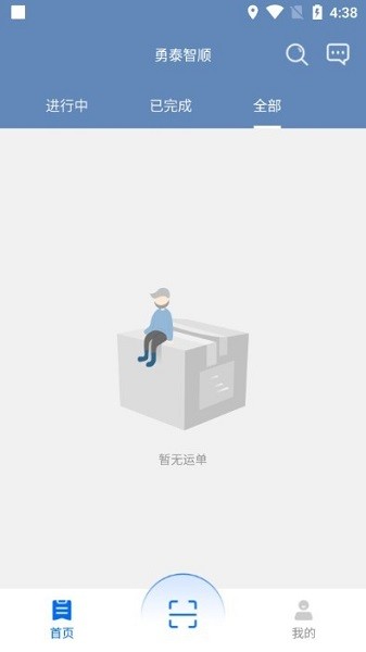 勇泰智顺司机端app图2
