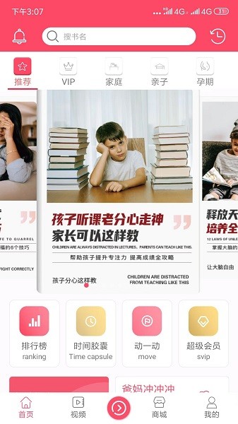 读书郎空中课堂app图1
