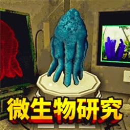 怪动物研究游戏图标