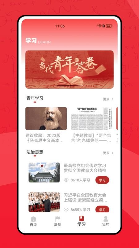 南网强安app图1