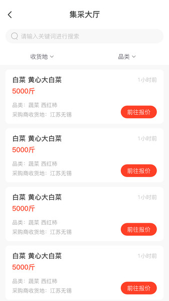 一乡一品app图1