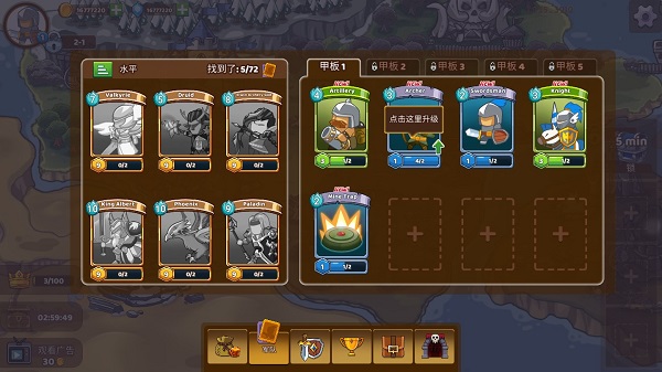军队入侵(Army Invasion)图2
