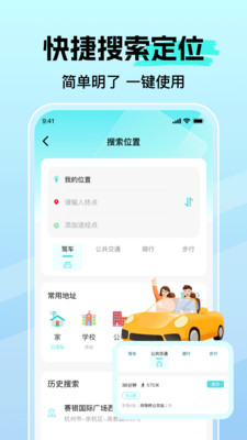 高达卫星导航app图1