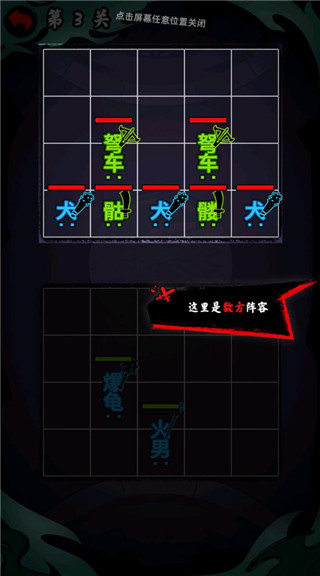 文字大作战游戏图1