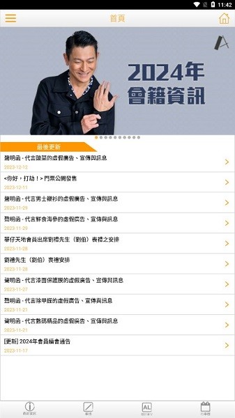 华仔天地app图2