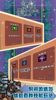 怪怪别过来手机版图1