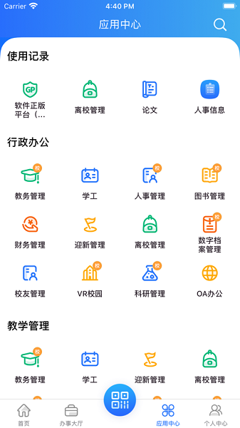 i幼专app