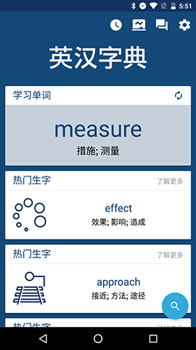 英汉字典app图3