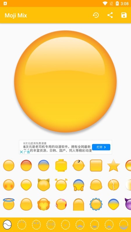 Moji Mix app图1