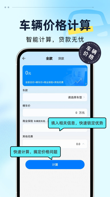 悟空二手车app图2
