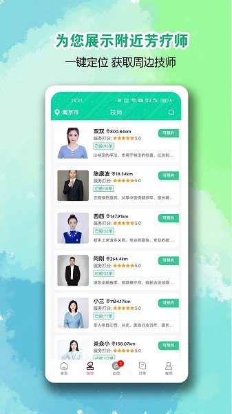 约惠到家app图1
