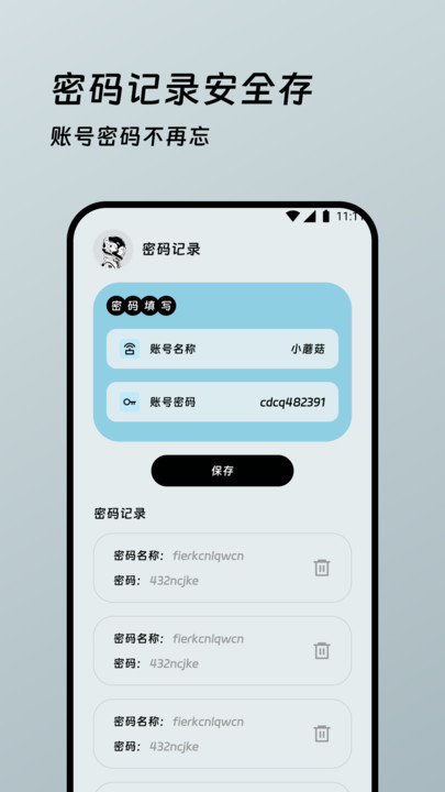 宝盒流量精灵app图3