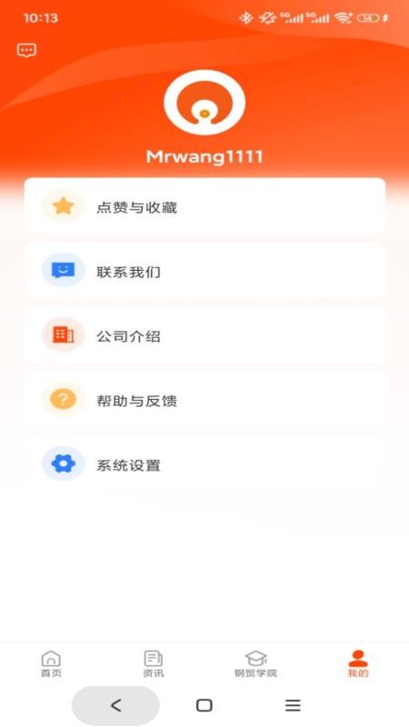 石为企服app图1