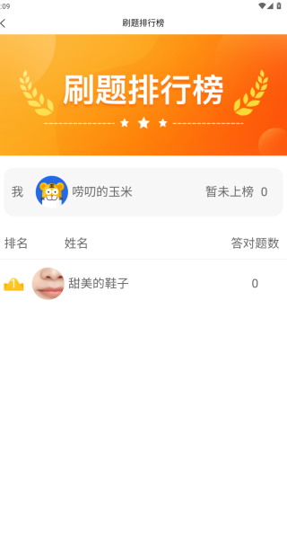 退役专升本题考拉app图3