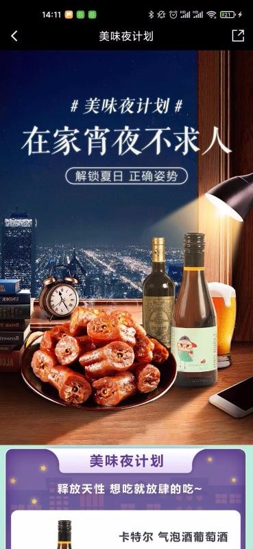 董事惠商城app