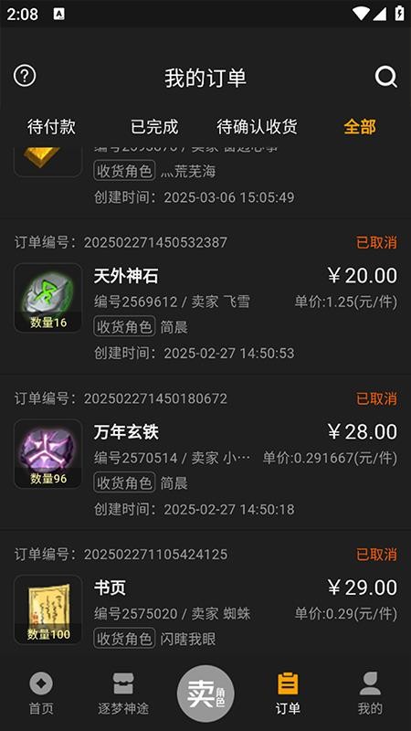 宝库app