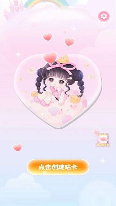 念念咕卡app图2
