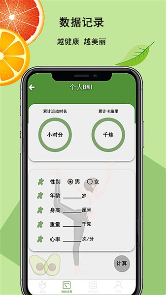 瑜伽健身app图2