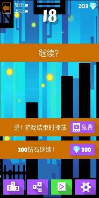 跳跃或死亡游戏