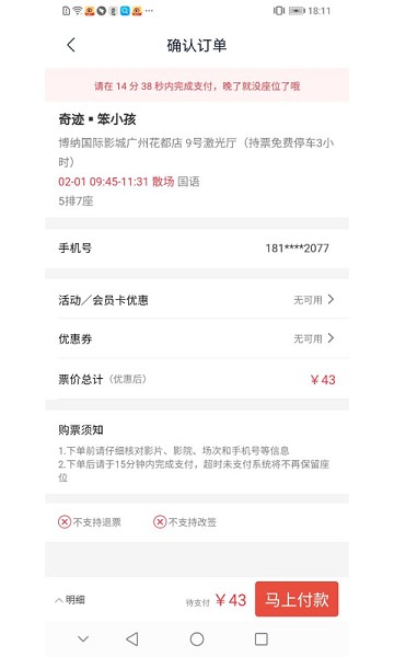 瞄电影app图1