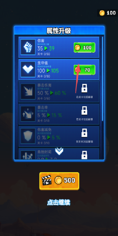 3D战士冲锋游戏