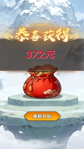 天天合成红包游戏图3