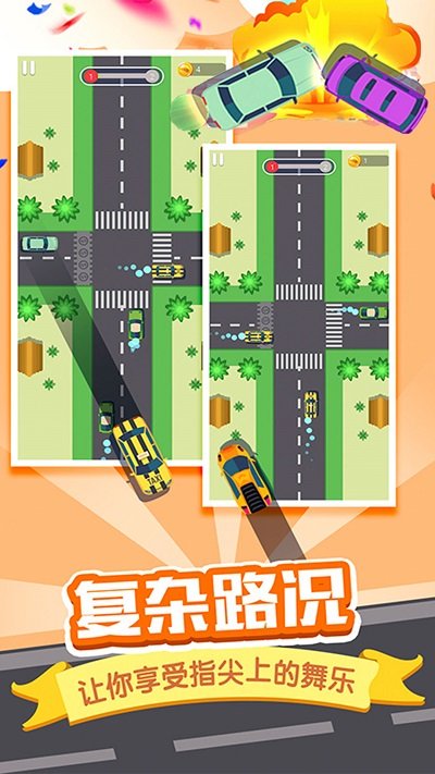 路怒克服模拟器游戏图3