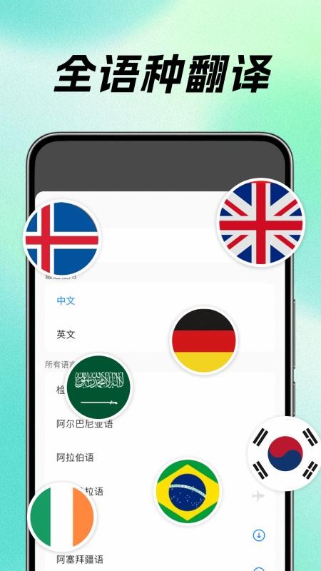 DeePAI同声实时翻译app