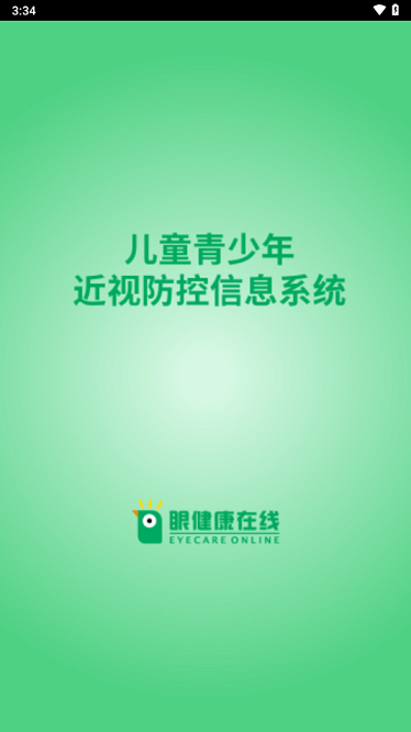 明大夫app图3