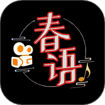春语app图标