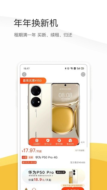 机汤app