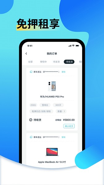 电脑出租app图2